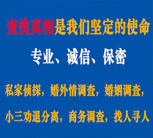 关于枣阳华探调查事务所