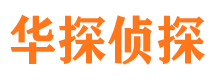 枣阳市侦探公司